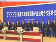 推进健康城市计划 发展健康服务产业