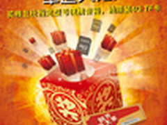 送丰厚大礼 雅兰仕启动全国幸运大抽奖