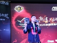 华硕ROG玩家国度嘉年华成都站引爆天府