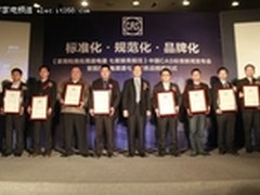 七星服务标准出台 10家渠道店首获认证