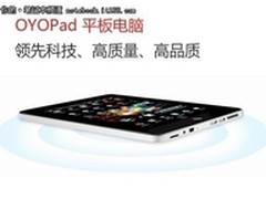 性价比当先 选平板电脑不要痴迷大品牌