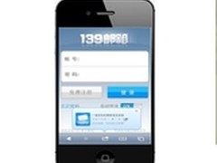 139邮箱手机端4版本自适应更新发布