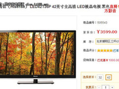 LED互联网电视 海信LED42T36P降至3599