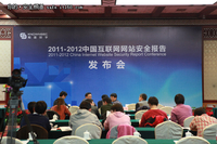 知道创宇发2011中国互联网网站安全报告