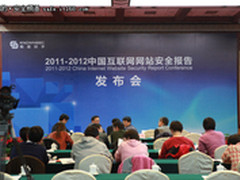 知道创宇发2011中国互联网网站安全报告
