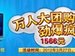 仅限三天 京东方32寸LED液晶电视1566元