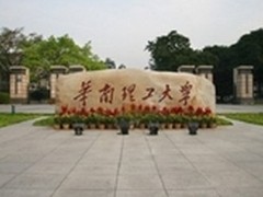 Nexsan助力华南理工图书馆实现高密存储