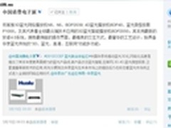 华录首推N系列3D蓝光互联网高清播放机