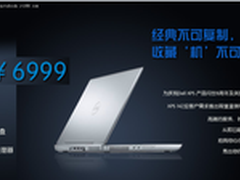 机不可失 戴尔XPS14z限量版冰点价6999