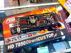 高端游戏配高端显卡华硕HD7850全面到货