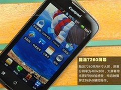 国产机也有高质量 智能+3G更给力