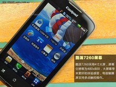 国产机也有高质量 酷派7260仅售1200元 