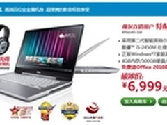 XPS八周年 戴尔推XPS14z限量版仅售6999