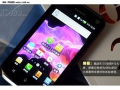 吃不起苹果没关系 酷派8150仅售1500元 