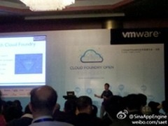新浪携手VMWare 全新打造Ruby云平台