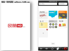 支持HTML5 欧朋HD beta版浏览器发布