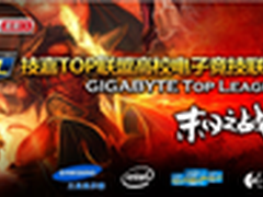 GTL 2012即将开赛 各大赞助商抢先看