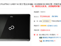 视频转码超快 4G内存i3核显本不足3000