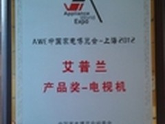 TCL云·逸Z11电视斩获“艾普兰产品奖”