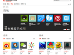 覆盖54个国家 微软Marketplace中国上线