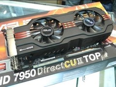 游戏利器需冷静华硕HD7950显卡热卖