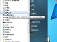 简单而便捷 Win7系统截图小工具初体验