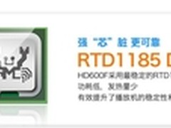 海美迪MINI家族添新宠 HD600F仅售650元