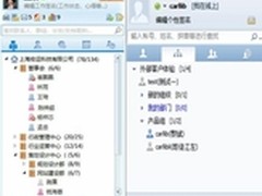 imo与企业QQ办公版功能横评