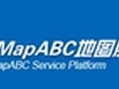 高德 MapABC 新版网站2012年强势上线