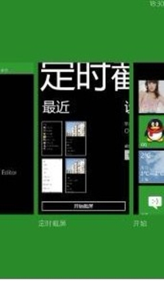 Windows Phone原生功能应用Metro再理解