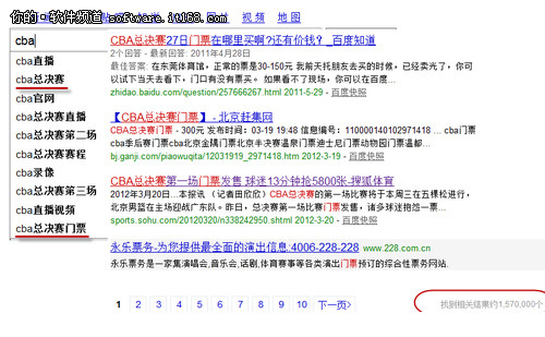 瑞星警示：CBA总决赛 黑客也来凑热闹