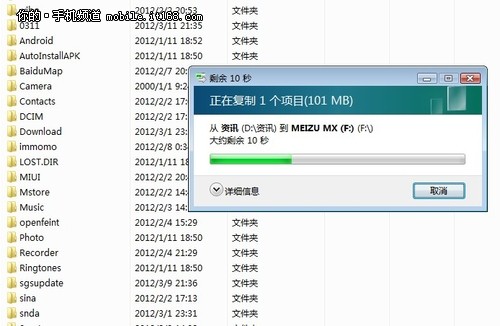 发热情况有待完善 魅族MX升安卓4.0教程