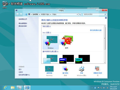 Win8简体中文版安装图赏