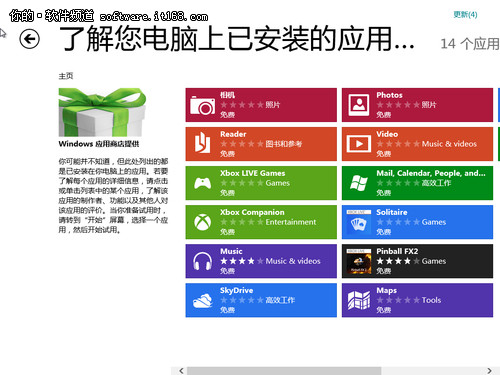 Win8简体中文版安装图赏