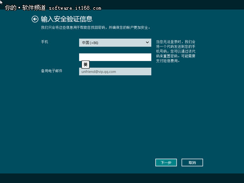 Win8简体中文版安装图赏