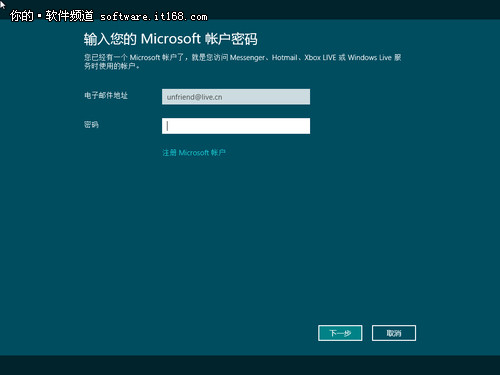 Win8简体中文版安装图赏