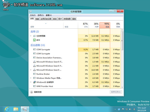 Win8简体中文版安装图赏