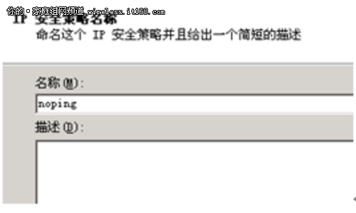 案例讲解 使用IPSEC加强系统安全性