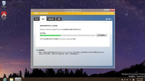 Windows 8消费者预览版中的杀毒软件MSE