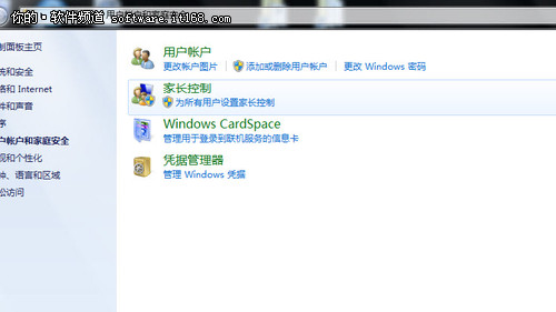 Win7家长控制