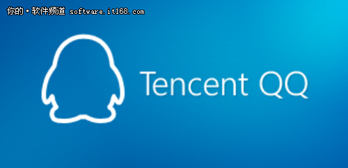 Win8 QQ曝卡死问题 腾讯给出解决办法