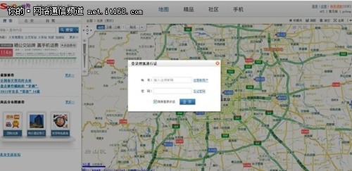 搜狗地图6.0内测上线 用户自己的地图