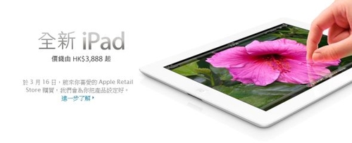 新款iPad香港售价最低折合人民币约3100元