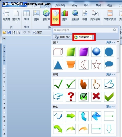 WPS Office 2012发布抢鲜版 支持Aero