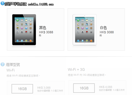 iPad3代发布 iPad2行货官方一夜降700元