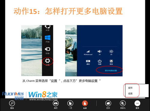 Win8阅读器试用：完全胜任查看PDF不难