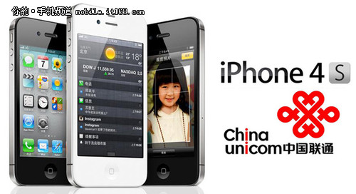 速度快三倍 联通版4S升级iOS5.1可用4G