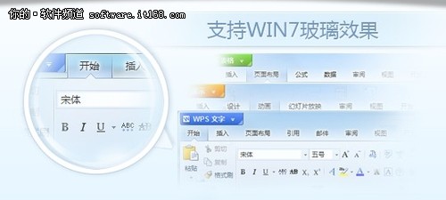 WPS Office 2012发布抢鲜版 支持Aero