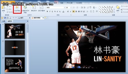 WPS Office 2012发布抢鲜版 支持Aero