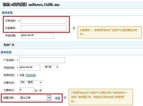 CNZZ“广告管家”让订单管理一气呵成